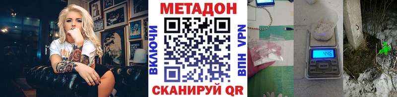 Метадон VHQ блэк спрут tor Чапаевск